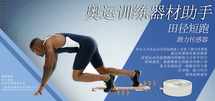 起跑器應用海報圖 起跑器應用海報圖