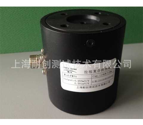 訂制型拉扭復(fù)合傳感器，測力傳感器